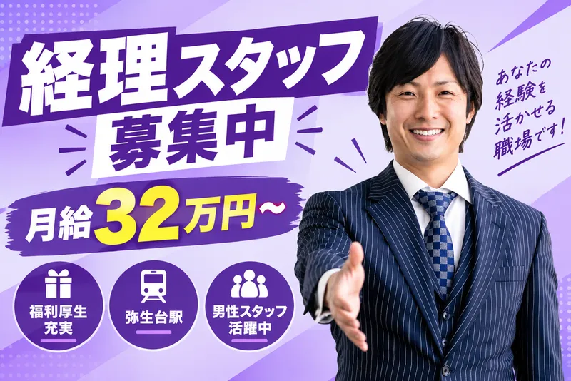 神奈川美研工業株式会社の求人・転職情報