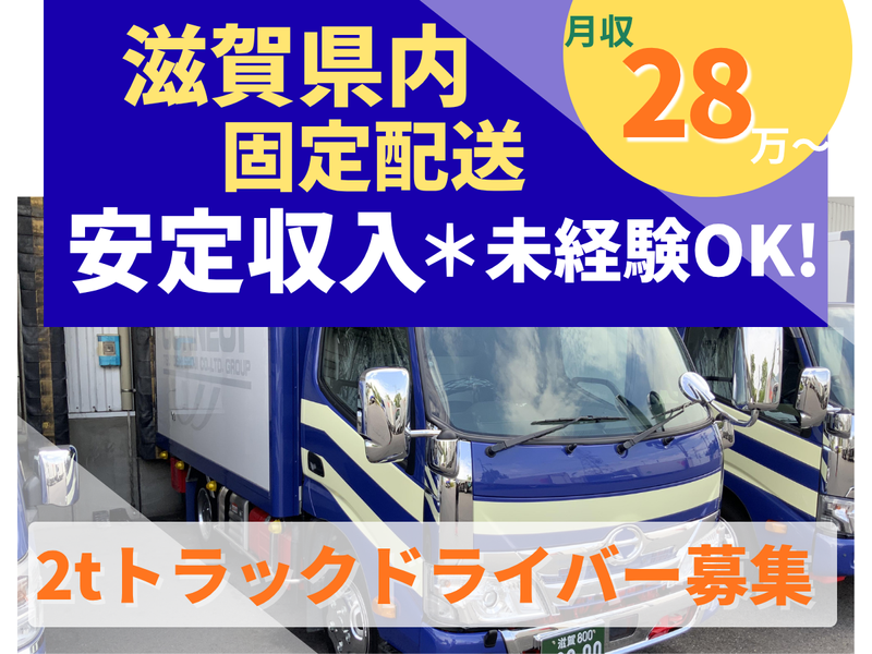 有限会社コネクトの求人・転職情報