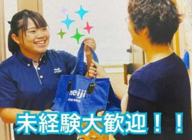 有限会社明治ミルクまま　久留米宅配センターのアルバイト・バイト求人情報-02