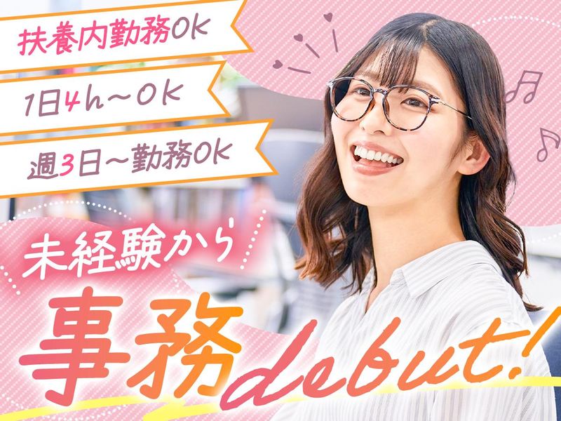 生活協同組合連合会アイチョイスのアルバイト・バイト求人情報-01