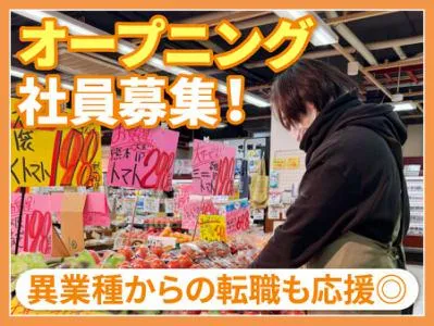 業務スーパー　日向店のアルバイト・バイト求人情報
