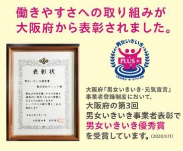 株式会社キテン　高槻のアルバイト・バイト求人情報-04