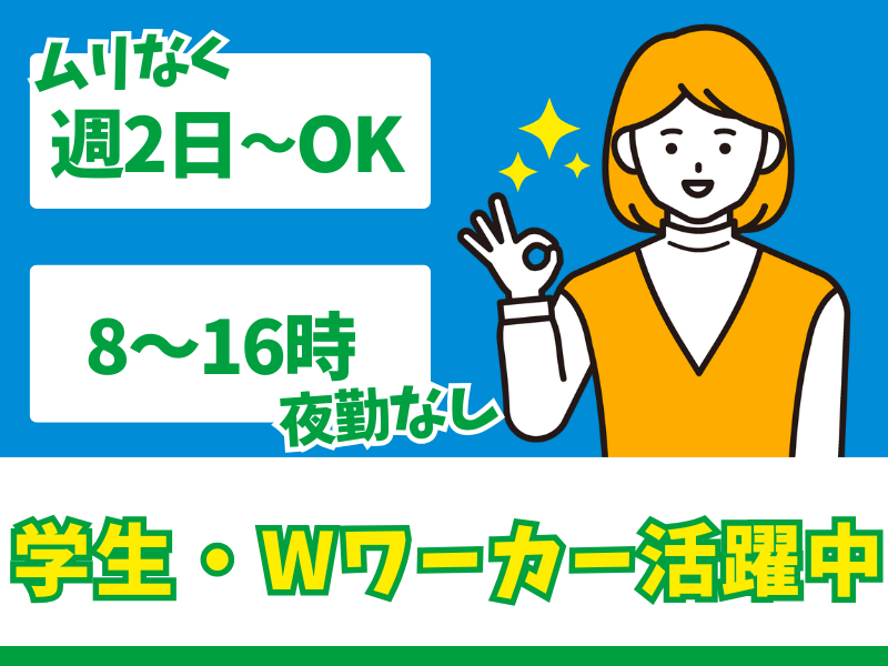 ファミリーマート岡崎針崎店/gzpsの派遣求人情報