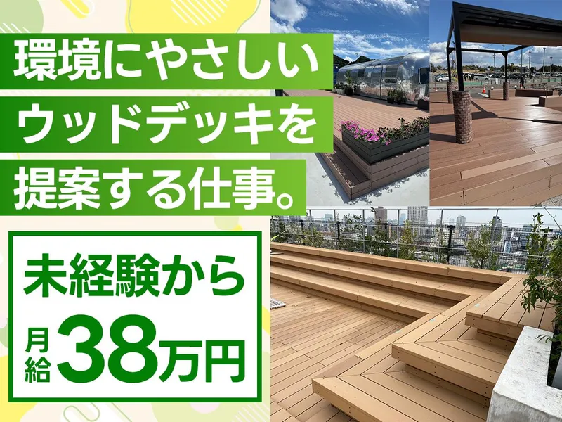 プレプラス株式会社の求人・転職情報