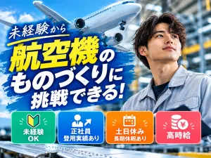 株式会社フルクラムのアルバイト・バイト求人情報