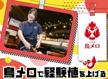 ワタミ株式会社の求人・転職情報