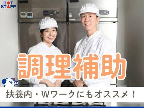 株式会社ホットスタッフ福山(18)のアルバイト・バイト求人情報-02