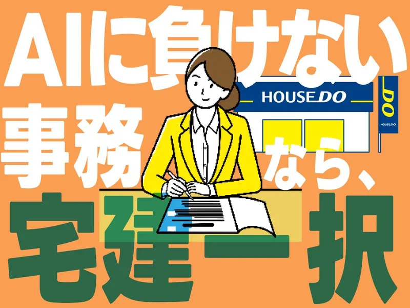 株式会社ナカハラの求人・転職情報