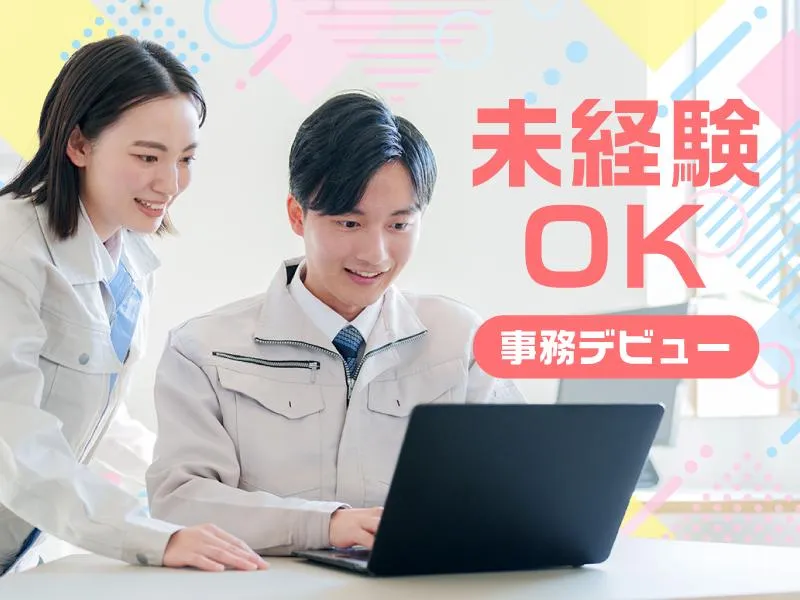 株式会社シスムエンジニアリングの求人・転職情報