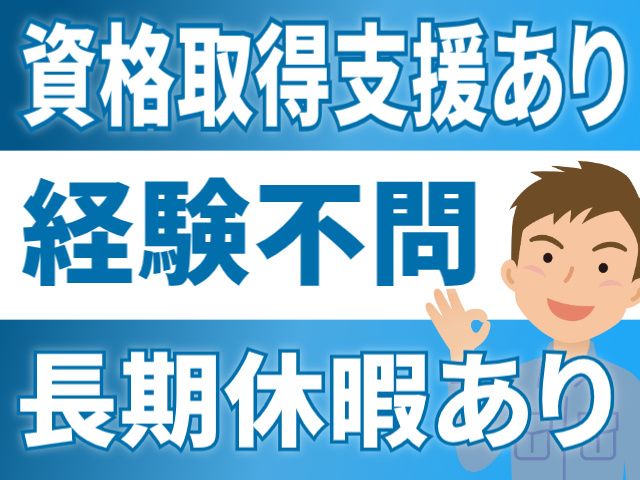 株式会社ピースプライズの求人・転職情報