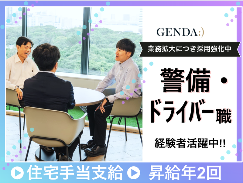 株式会社ＳＭＡＲＴ　ＥＸＣＨＡＮＧＥの求人・転職情報