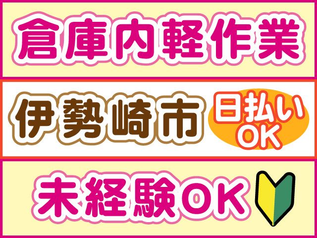 株式会社ロフティー 前橋支店のアルバイト・バイト求人情報-33