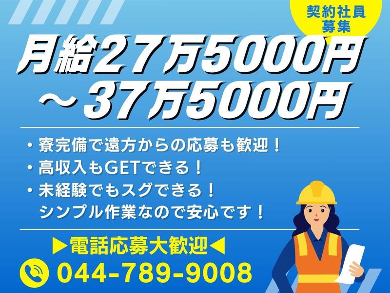 株式会社ヤマト建設工業の求人・転職情報