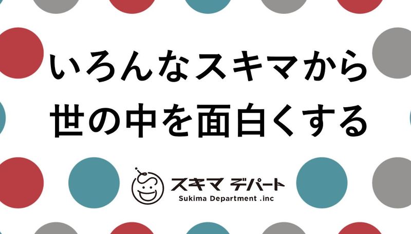 株式会社SDベンディングの求人・転職情報