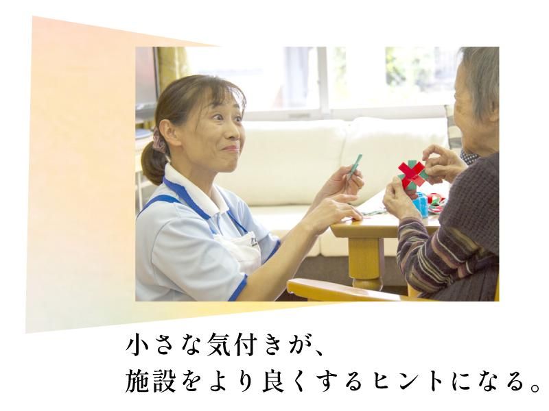 リアンレーヴ港南台/介護付有料老人ホーム(株式会社木下の介護)の求人3