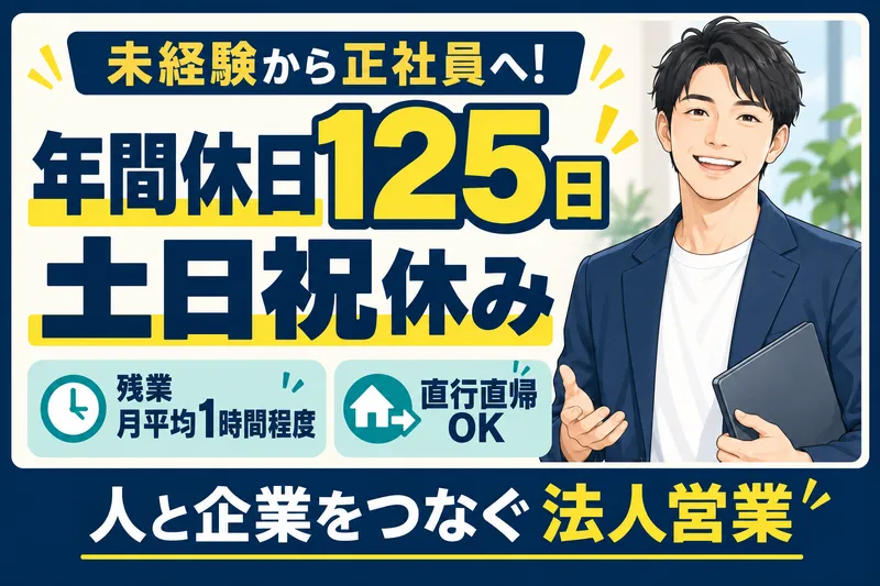 株式会社Jフォスター　久留米支店のアルバイト・バイト求人情報