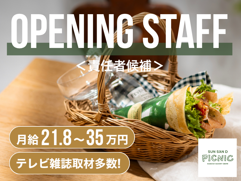 株式会社和心亭豊月の求人・転職情報