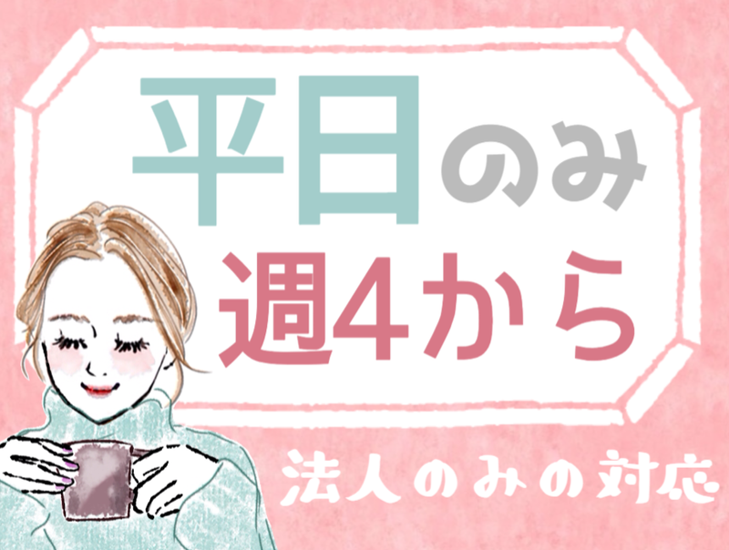 アルティウスリンク株式会社の求人・転職情報