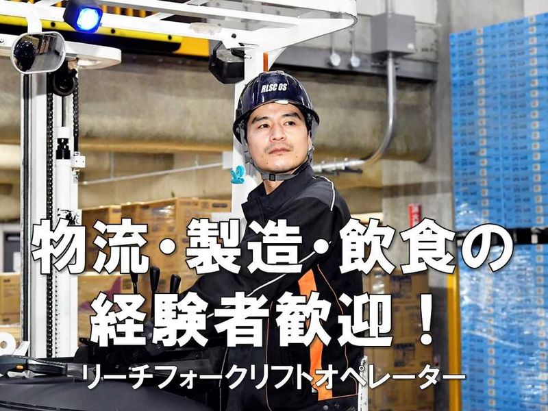 SBSネクサード株式会社の求人・転職情報