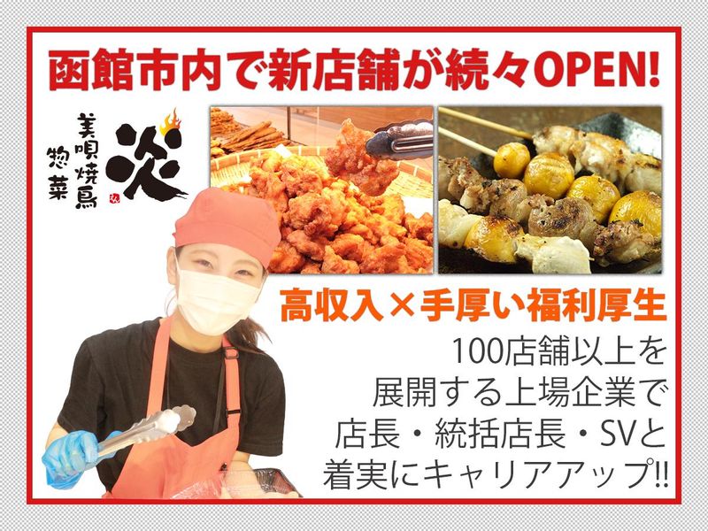 株式会社伸和ホールディングスの求人・転職情報