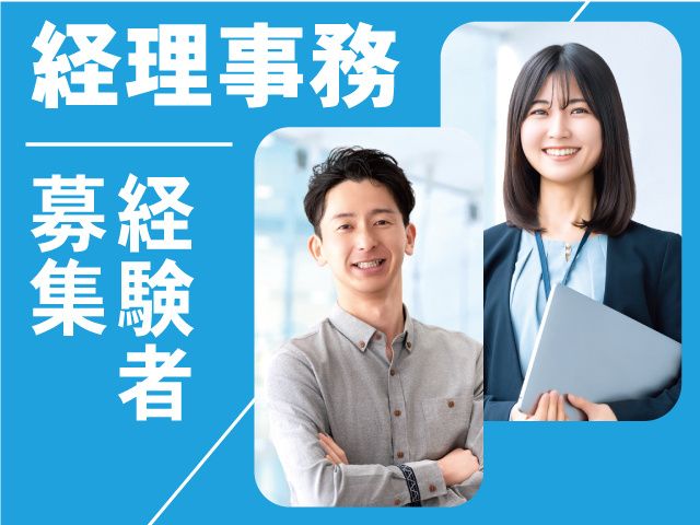 日栄商事株式会社の求人・転職情報