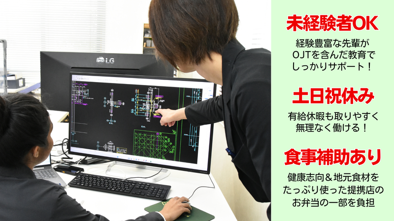 株式会社横山建設工業-0004の求人・転職情報