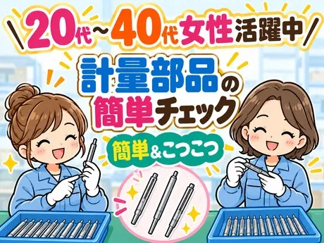ATアクト株式会社の派遣求人情報