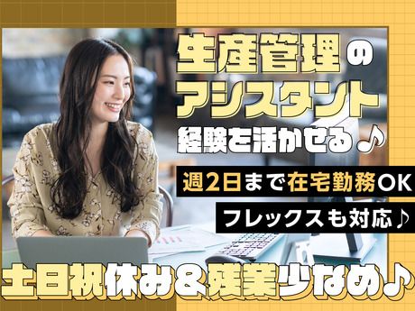 株式会社ニコン日総プライム