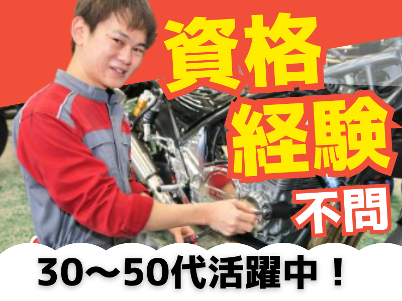 有限会社しゃぼん玉の求人・転職情報