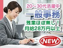 ライフブリッジ株式会社福岡オフィスの派遣求人情報