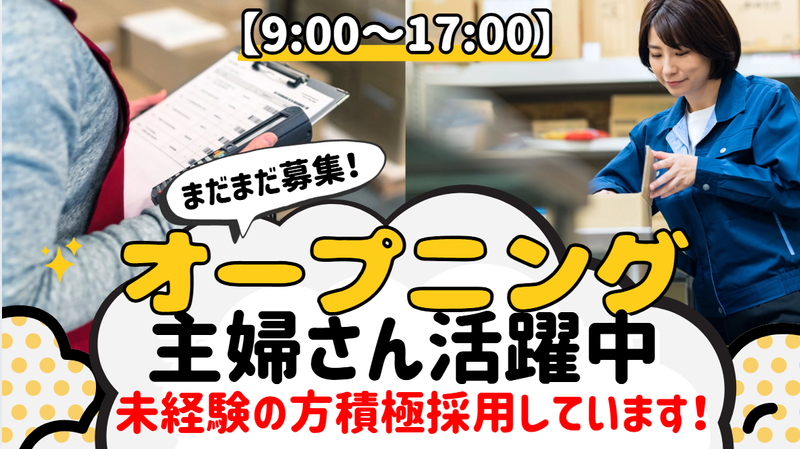 株式会社ベルグレイスのアルバイト・バイト求人情報-03