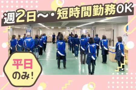 トランコムEX中日本株式会社　春日井事業所のアルバイト・バイト求人情報