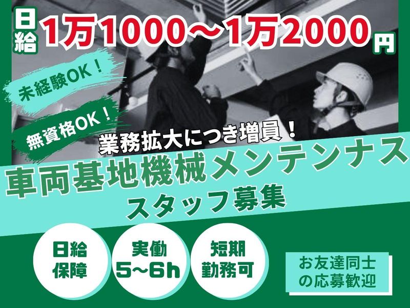 株式会社TES　鶴見のアルバイト・バイト求人情報-02