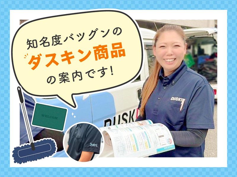 有限会社ジョイフルの求人・転職情報