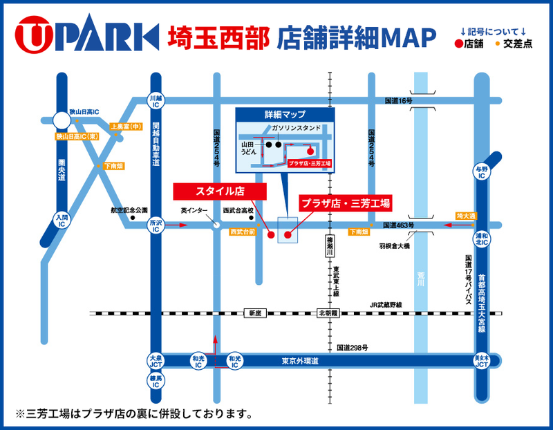 ユーパーク・プラザ店(三芳町・新座市)のアルバイト・バイト求人情報-04