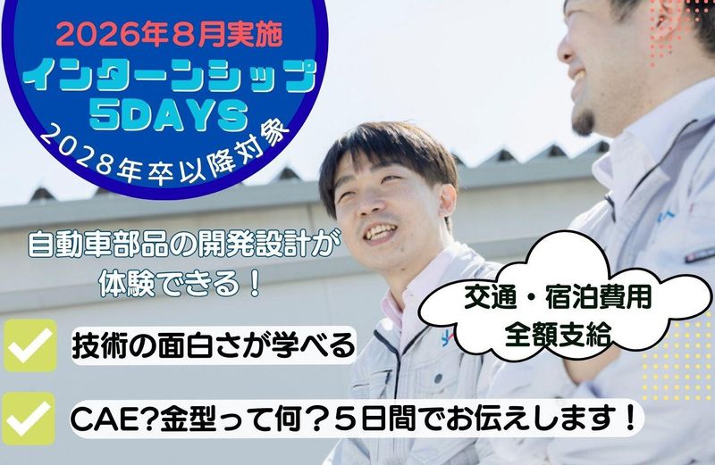 株式会社キーレックス・ワイテック・インターナショナル