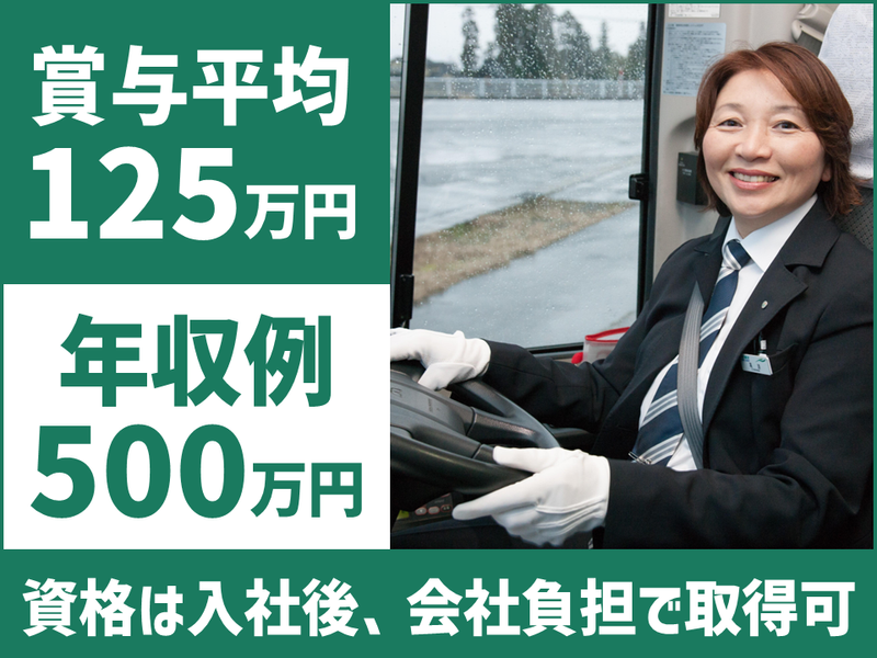 中部観光株式会社の求人・転職情報