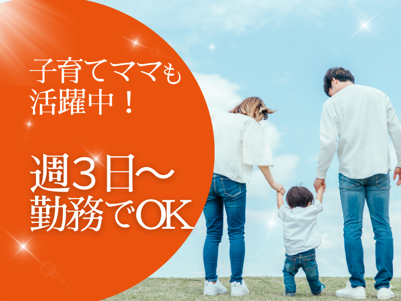 株式会社ペントハウス(上郡)のアルバイト・バイト求人情報-05