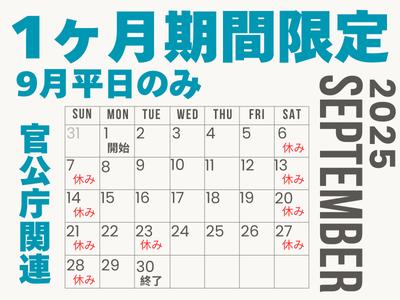 株式会社オープンループパートナーズ宮崎支店のアルバイト・バイト求人情報-01