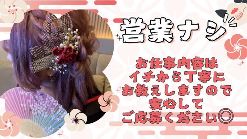 ガールズバー 柏小町のアルバイト・バイト求人情報-03
