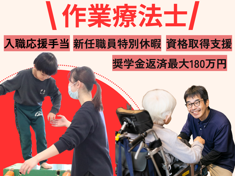社会福祉法人福知山学園