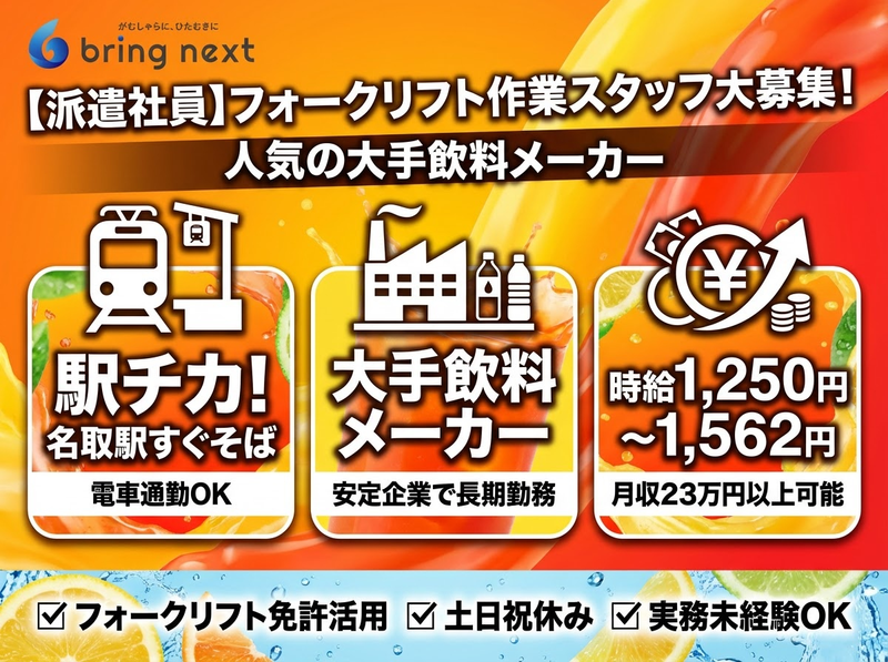 株式会社bring next/next-S