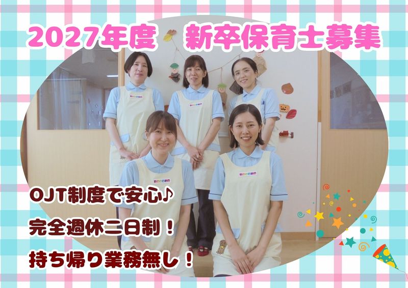 株式会社ニチイ学館の求人・転職情報