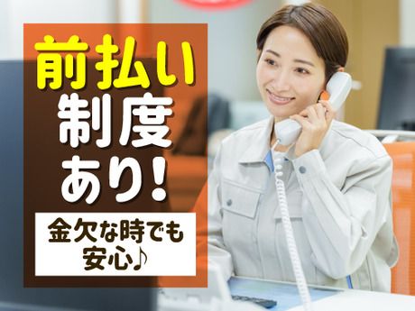 フジアルテ株式会社の求人情報