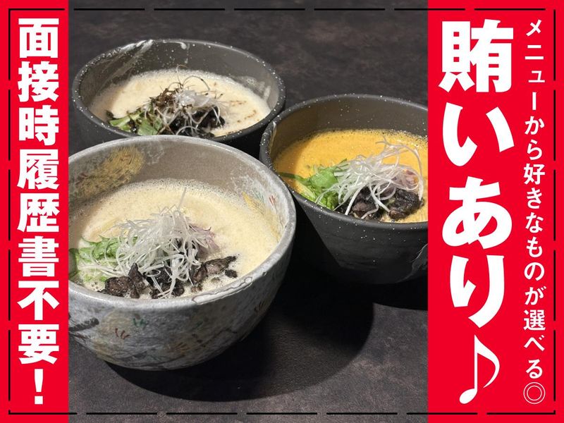 DURA麺TE　西宮店のアルバイト・バイト求人情報-01
