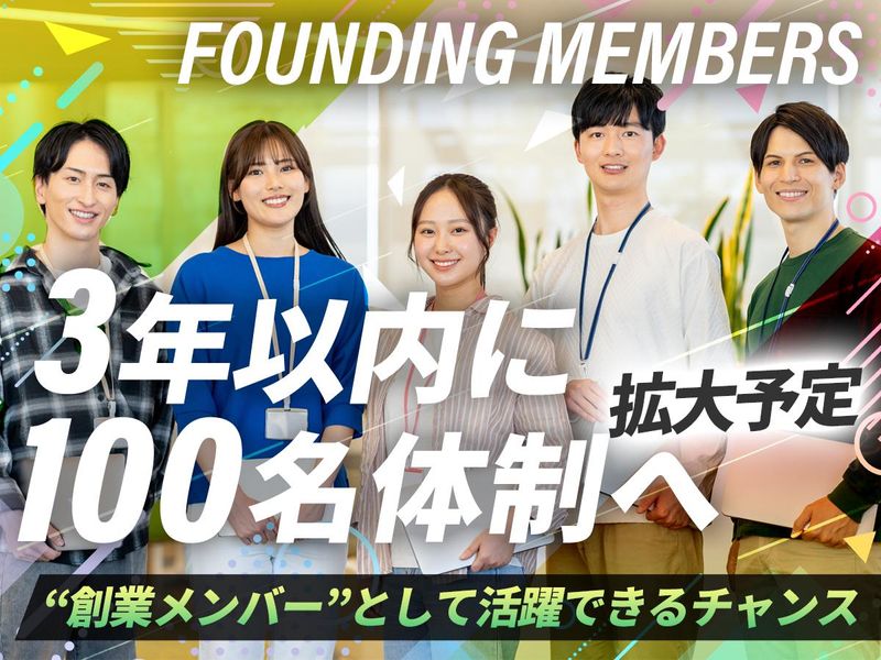 株式会社Real　Reachのアルバイト・バイト求人情報-05