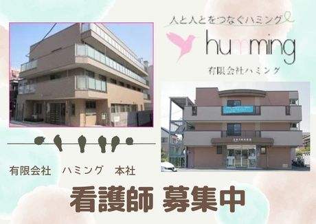 ジョイスリー株式会社の求人・転職情報