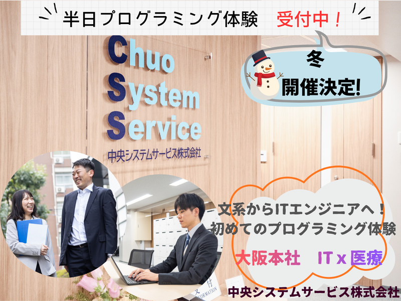 28卒【対面】IT業界研究×LINE ChatBOT開発体験
