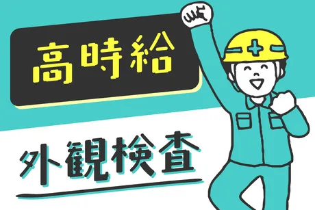 株式会社ジェイウェイブのアルバイト・バイト求人情報-22
