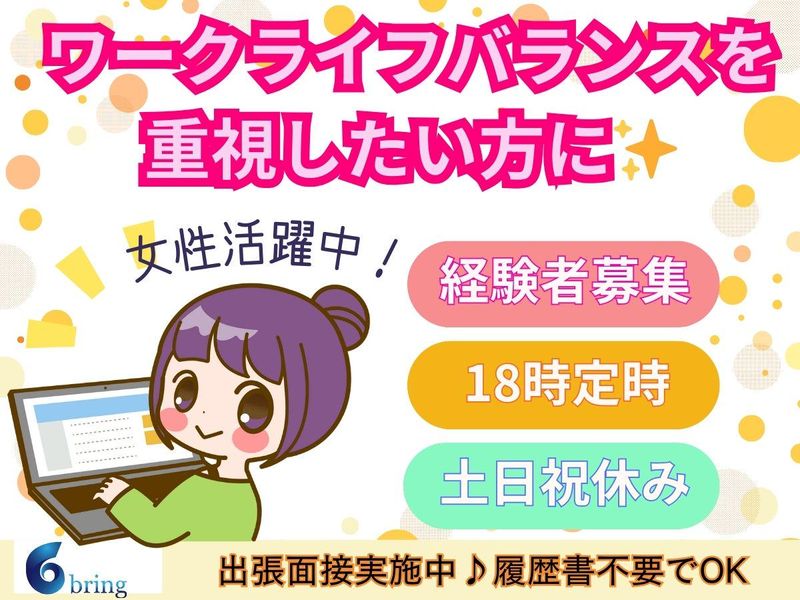 株式会社bring　up